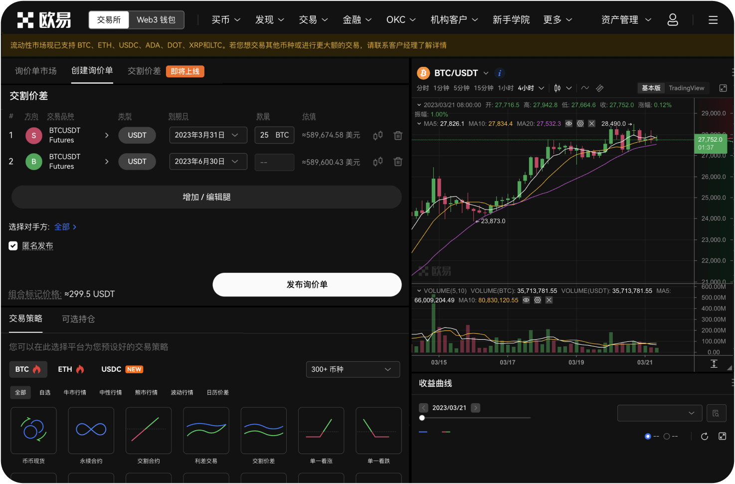 能否通过导航直接注册交易所账号